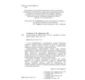 Історія туризму: Навч.посібник.4-те видання. М'ЯКА ОБКЛ.