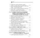 Історія туризму: Навч.посібник.4-те видання. М'ЯКА ОБКЛ.