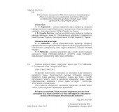 Римське приватне право. Підручник. М'ЯКА ОБКЛ.