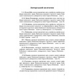Римське приватне право. Підручник. М'ЯКА ОБКЛ.