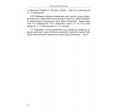 Римське приватне право. Підручник. М'ЯКА ОБКЛ.