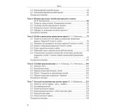 Римське приватне право. Підручник. М'ЯКА ОБКЛ.