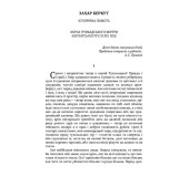Захар Беркут