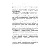 Господарство доктора Гальванеску Господарство доктора Гальванеску
