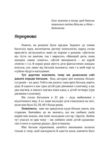 Як виховувати дитину до дитячого садка