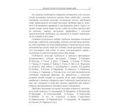 Вектори естетичної культури хореографів Вектори естетичної культури хореографів