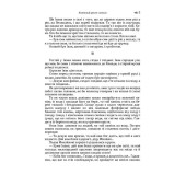 Камінний хрест: новели