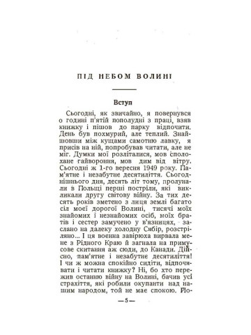 Під небом Волині (Воєнні спомини християнина)