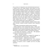 Господарство доктора Гальванеску Господарство доктора Гальванеску