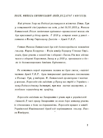 Мазепинці по Полтаві
