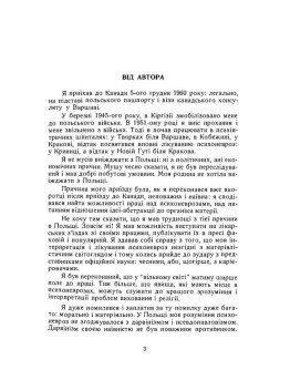 Думки і тіло