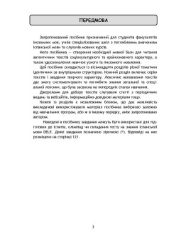 ELEMENTO. Практикуйте іспанську мову. Рівні В1-В2. Видання друге