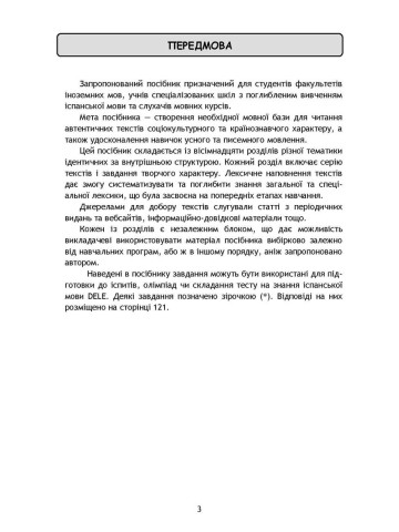 ELEMENTO. Практикуйте іспанську мову. Рівні В1-В2. Видання друге