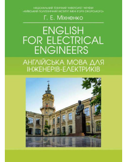 English for Electrical Engineers. Англійська мова для інженерів-електриків