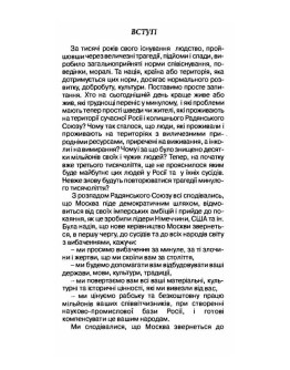 Заповіт Петра I. Микола Воротиленко