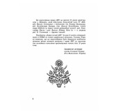 Нарис історії Ліги Визволення України (ЛВУ)