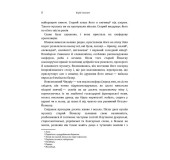 Господарство доктора Гальванеску Господарство доктора Гальванеску