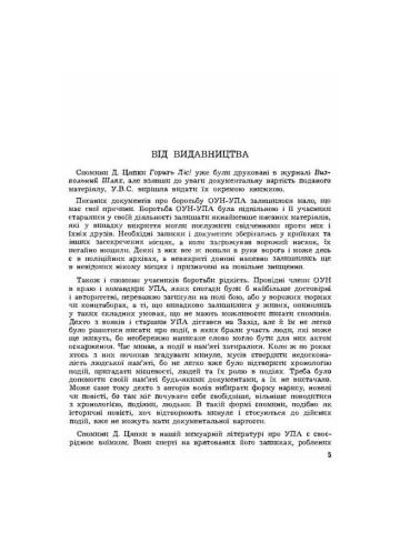Горить ліс