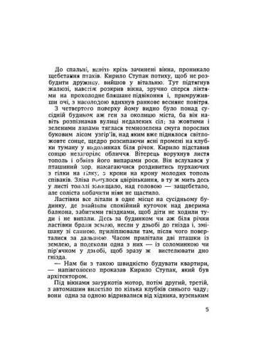 Сонячний верх
