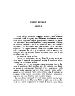 Дивимось в очі смерті