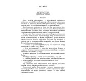 Лахтак