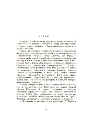 Четвертий вимір