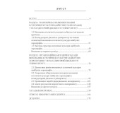 Вектори естетичної культури хореографів Вектори естетичної культури хореографів