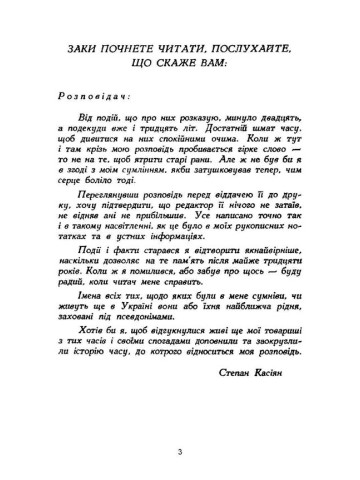 Вогонь родиться з іскри...