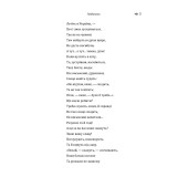 Гайдамаки. Катерина