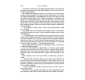 Камінний хрест: новели