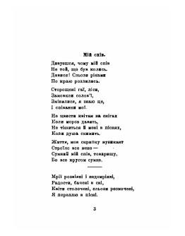Вибір віршів
