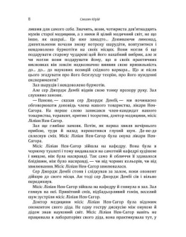 Ще одна прекрасна катастрофа
