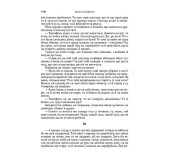 Камінний хрест: новели