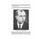 Нарис історії Ліги Визволення України (ЛВУ)