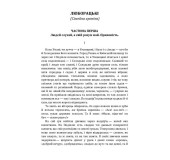 Люборацькі Люборацькі