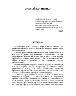 Олексій Корнієнко
