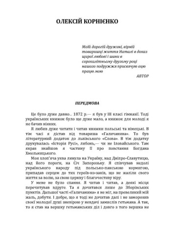 Олексій Корнієнко