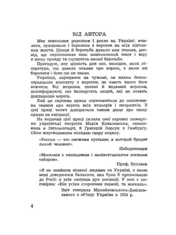 В затяжній боротьбі