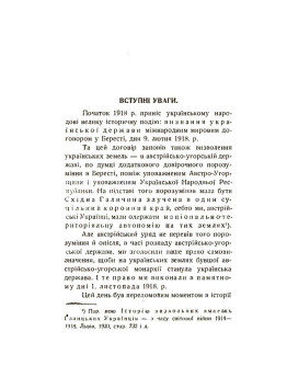 Великий зрив