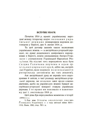 Великий зрив