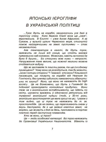 Там де сонце сходить