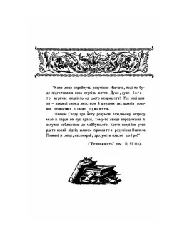 Дивні діла твої, Господи!