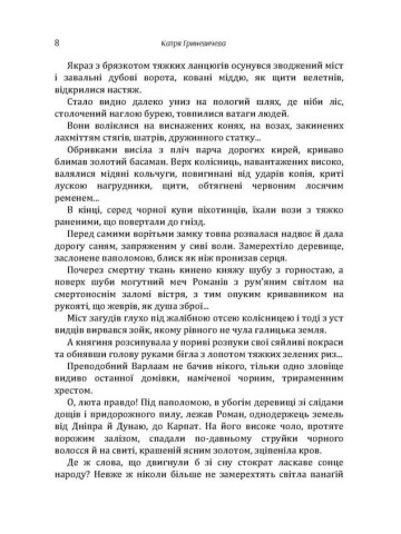 Шоломи в сонці
