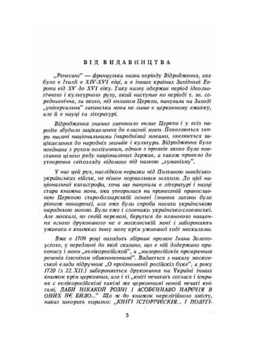 Що нам дав Микола Хвильовий?
