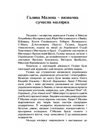 Спогади