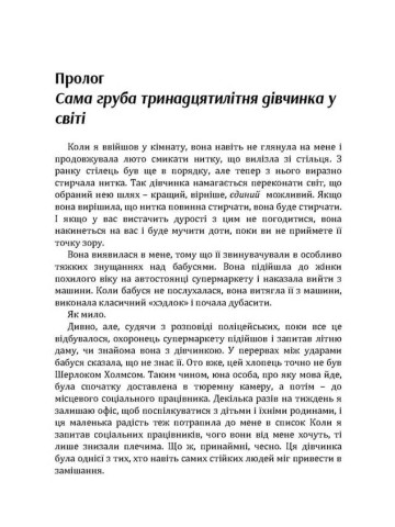 Доки ваш підліток не звів вас з розуму