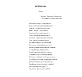 Гайдамаки. Катерина