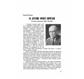 Нарис історії Ліги Визволення України (ЛВУ)