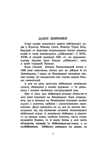 Сипкова поляна
