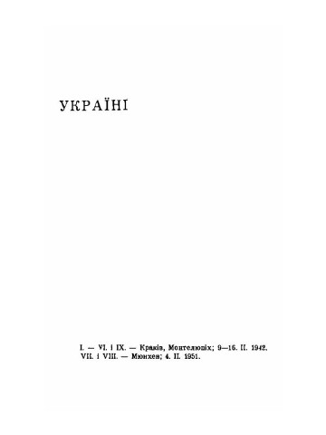 Шляхи